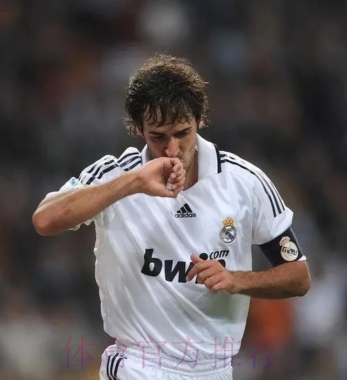 阿斯:如果齐达内在今夏离任 劳尔将成为首要候选