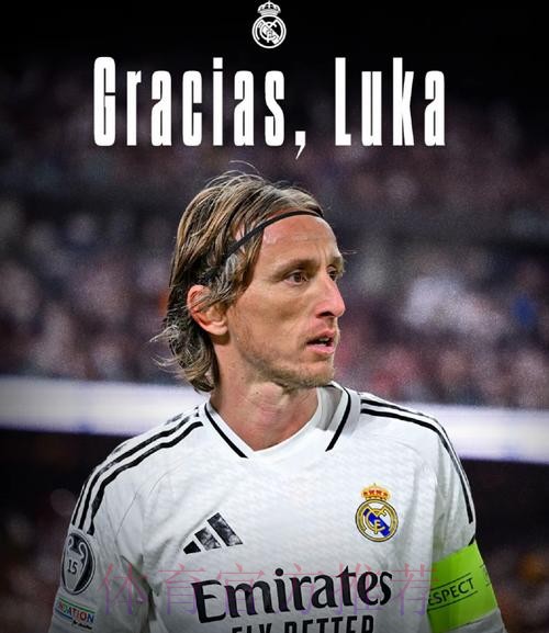 克罗地亚国家队出现阳性病例 皇马担心魔笛感染