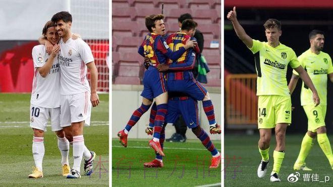 最惨烈西甲一季:争冠空前绝后 3强差3分!9轮定生死